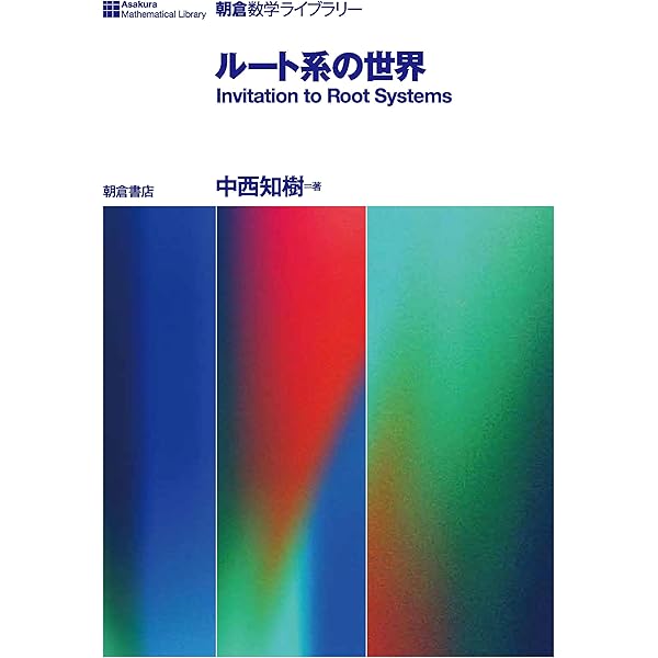 線形代数からホモロジーへ 線形代数からホモロジーへ | 河内 明夫 |本 | 通販 | Amazon