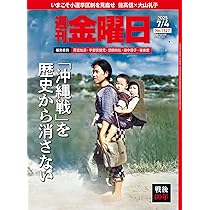 週刊金曜日　全冊　準備号(月刊)～最新号 週刊金曜日 全冊 準備号(月刊)～最新号 週刊金曜日 全冊 準備号