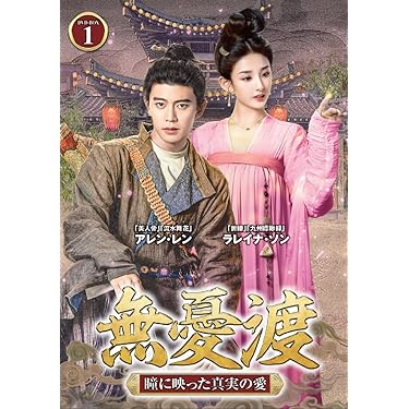 大いなる愛~相思樹の奇跡~DVD-BOX1 khxv5rg 大いなる愛～相思樹の奇跡』DVD発売！ | 株式会社 訳坊
