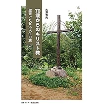 【#キリスト教 #洋書】『#ドンスコイ修道院』ロシア語 1970年発行 東方キリスト教の世界 | 森安 達也 |本 | 通販 | Amazon