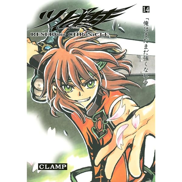 Amazon.co.jp: ツバサ（1） (週刊少年マガジンコミックス) 電子書籍