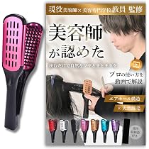 Amazon | [Sorave] ツインブラシ ストレートブラシ 【美容師監修