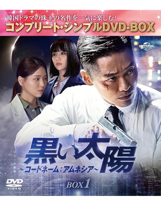 Amazon.co.jp: ドクタープリズナー DVD-BOX1 : ナムグン・ミン
