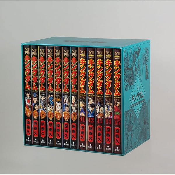 キングダム BOXセット 1 王都奪還編・蛇甘平原の戦い (ヤングジャンプ
