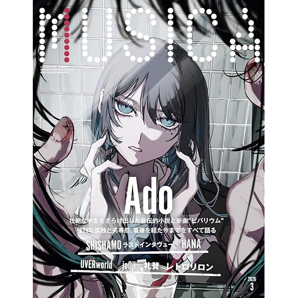Amazon.co.jp: ビバリウム Adoと私 eBook : 小松 成美, Ado: Kindleストア