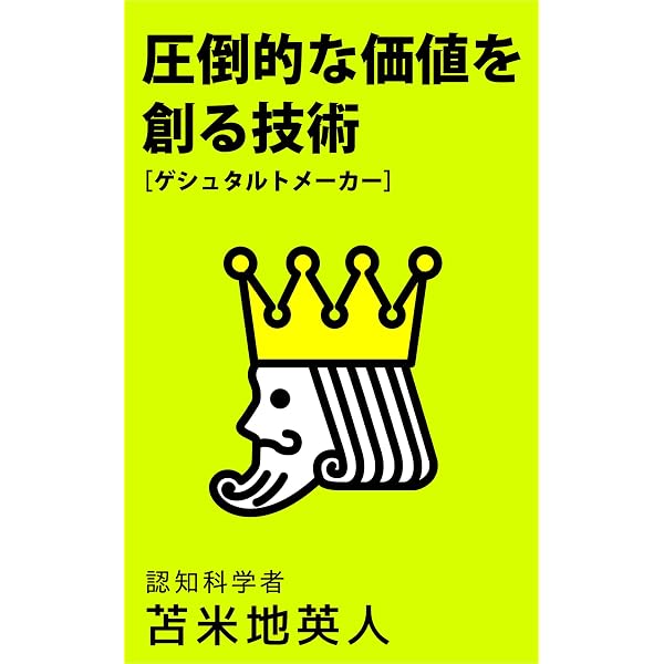 Dr.苫米地式資産運用法なら誰も絶対にrichになれる | 苫米地英人
