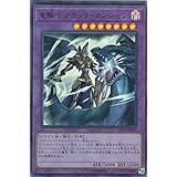 遊戯王 EP18-JP045 竜騎士ブラック・マジシャン (日本語版 ウルトラレア) エクストラ・パック EXTRA PACK 2018