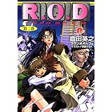R.O.D 2 (スーパーダッシュ文庫)
