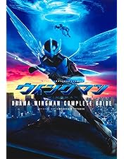 Amazon.co.jp: ウイングマン 豪華版 [Blu-ray] : 藤岡真威人, 加藤小夏
