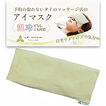 Amazon | 【予約の取れないタイのマッサージ店監修】ホットパック 肩