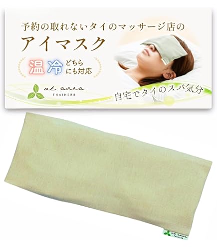 Amazon.co.jp: sunalab アーシングアイテム 砂療法 砂枕 アイピロー
