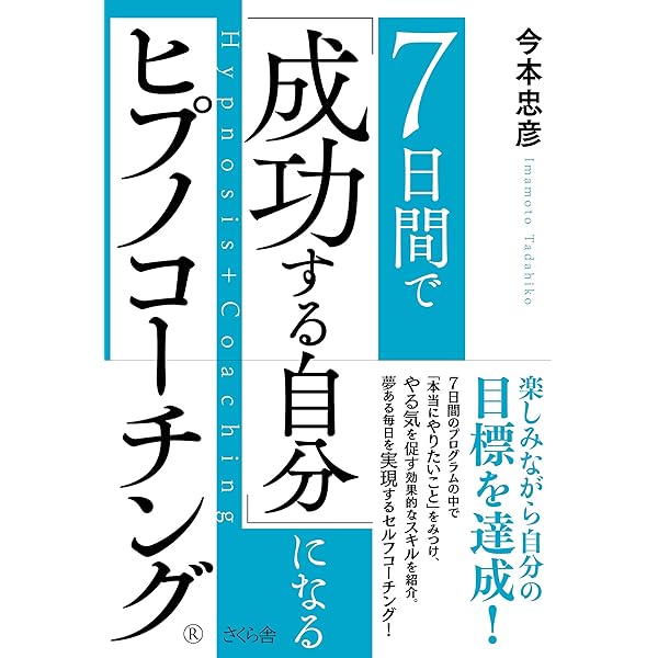 今すぐ前世がわかる本 ヒプノセラピー催眠療法で前世の自分に会いに行こう 今すぐ前世がわかる本 ヒプノセラピー催眠療法で前世の自分に