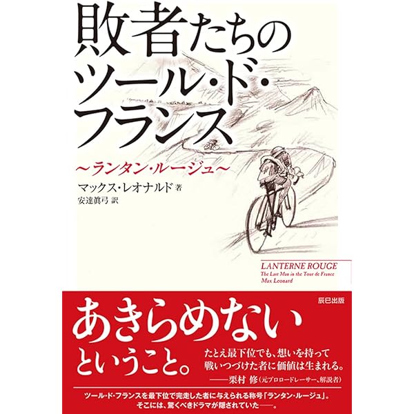 貴重洋書　ツール・ド・フランス　2冊 816-ziWnR0L.jpg