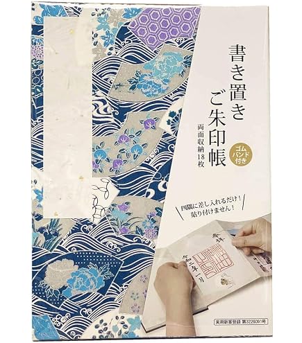 諏訪大社 秋宮限定 短期間数量限定 開催期間連続日付 夏詣御朱印8種