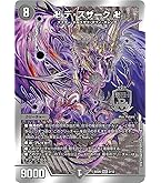 デュエル・マスターズ　デ・スザーク　ガ・リュザーク Amazon.co.jp: デュエルマスターズ DMRP06 MD1秘3/MD1卍月 ガ