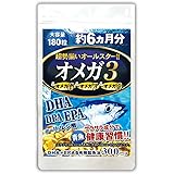 （約6ヵ月分/180粒）DHA+EPA+DPA+α-リノレン酸の4種オメガ3をまとめて！超勢揃いオールスターオメガ