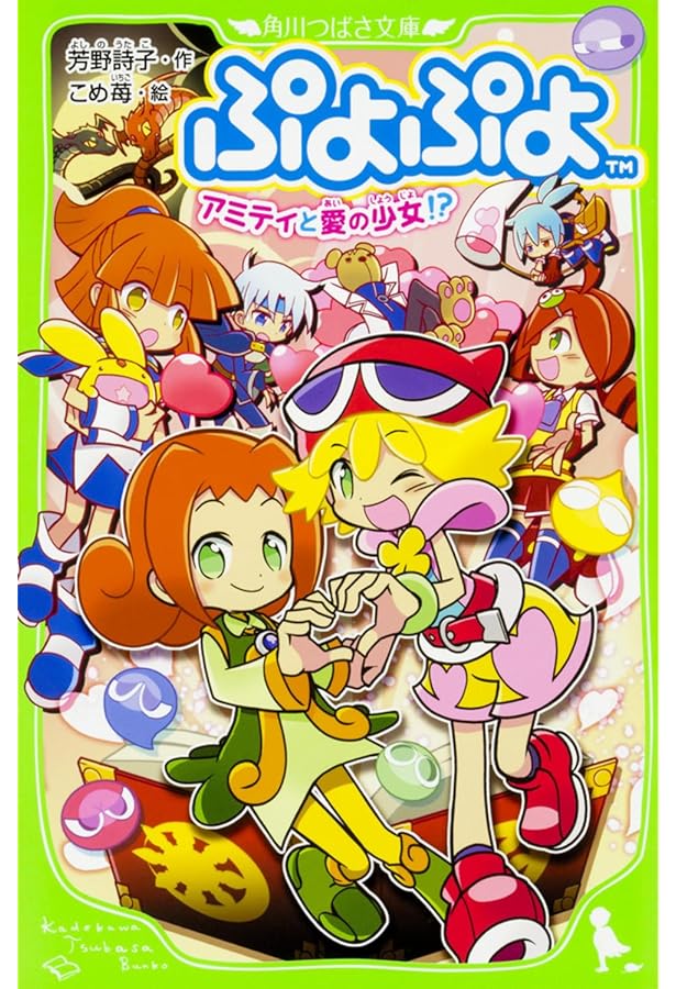 とっても!ぷよぷよ コミック 全6巻完結セット (てんとう虫コミックス
