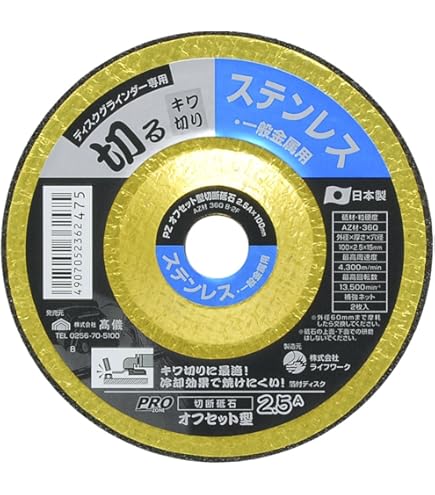 Amazon | NRS 切断砥石 ジャーンカット 180×2×22 46P | 砥石