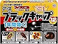 【防除用医薬部外品】ブラックキャップ ゴキブリ駆除剤 [12個入]