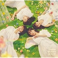 Amazon.co.jp: 脈打つ感情 (初回生産限定盤TYPE-A) - 日向坂46