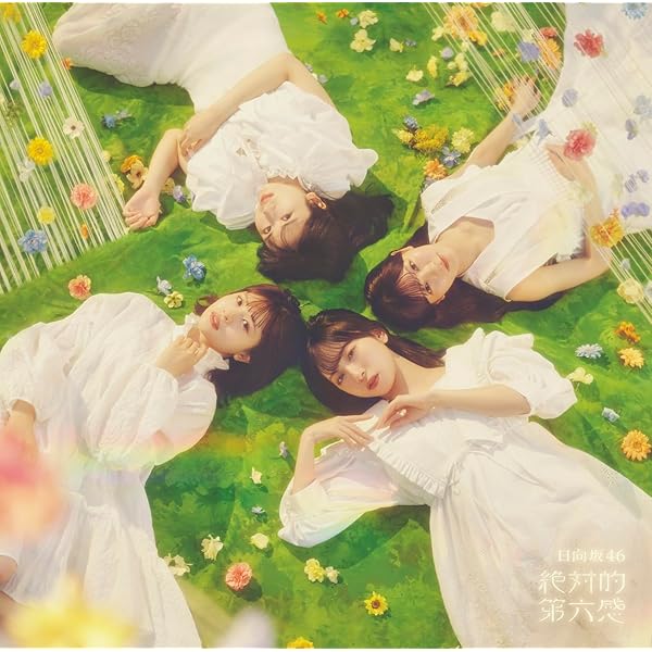 まとめ売り 錆びつかない剣を持てMV 君はハニーデュー 日向坂 5月8日(水)リリース 11thシングル「君は | ニュース | 日向坂
