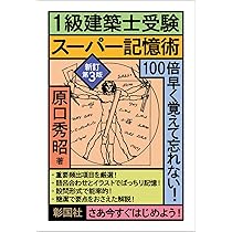 【中古】 宅建受験／民法スーパー記憶術 宅建受験 民法 スーパー記憶術 重要事項200 新品本・書籍 | ブックオフ