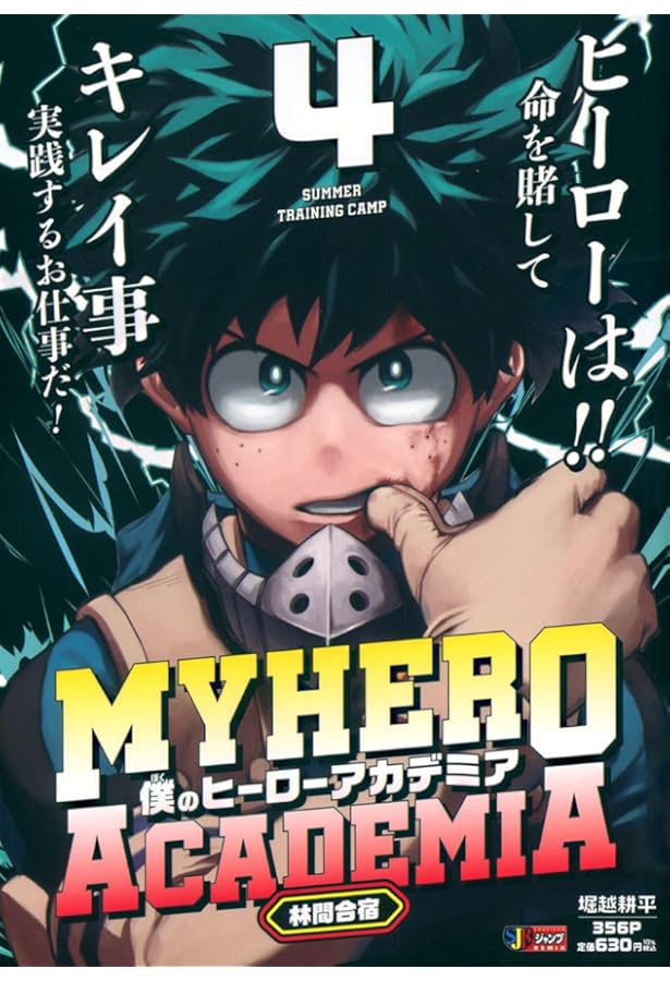 【未開封】僕のヒーローアカデミア 7 ドラマCD同梱版 僕のヒーローアカデミア 7 ドラマCD同梱版 (コミックス) | 堀越 耕平