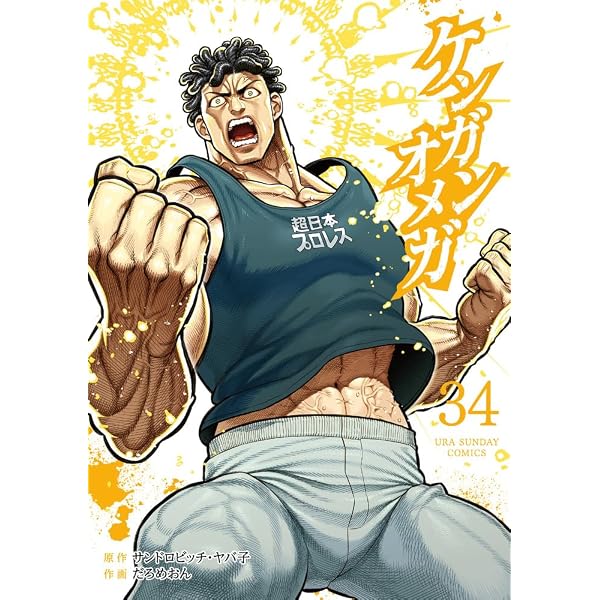 ケンガンアシュラ コミック 全27巻セット |本 | 通販 | Amazon
