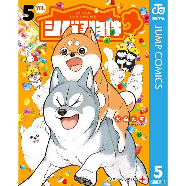 Amazon.co.jp: シバつき物件 7 (ジャンプコミックスDIGITAL) eBook