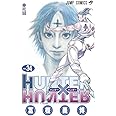 HUNTER×HUNTER 34 (ジャンプコミックス)