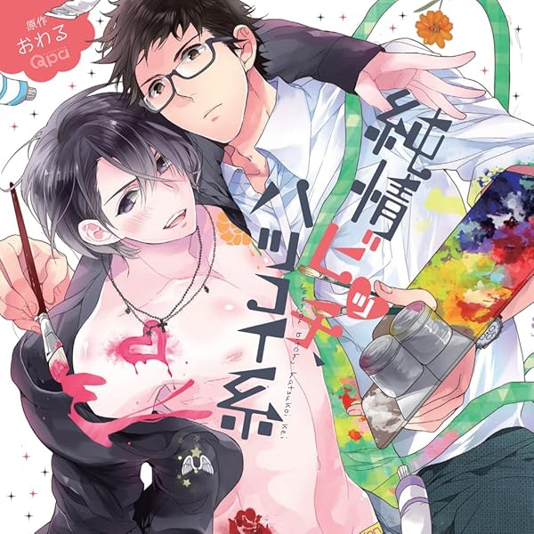 私の知らない彼らのヒミツ,2,3,デアイ　特典CD付き　シチュエーションBLCD 81aeX-BomSL.jpg