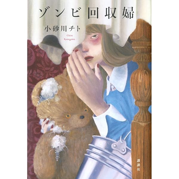 日本人と日本病について (文春文庫 き 14-3) | 岸田 秀, 山本 七平 |本