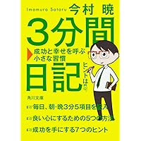 習慣力 1日1分7つのステップ | 今村 暁 |本 | 通販 | Amazon