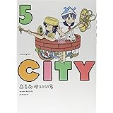 CITY(5) (モーニング KC)