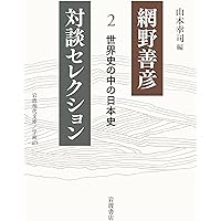 網野善彦　日本中世の非農業民と天皇　使用感無し美本 81-F8k+f7wL._UF1000,