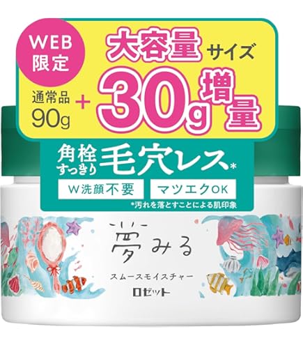 Amazon | LuLuLun ルルルン クレンジングバーム トーニングバーム MILD