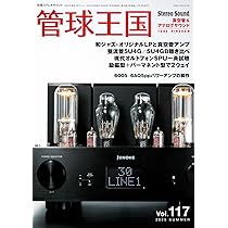Amazon.co.jp: プリ管の誘惑 (別冊ステレオサウンド) : 管球王国編集部: 本