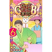 増田こうすけ劇場 ギャグマンガ日和 コミック 1-15巻セット (ジャンプ