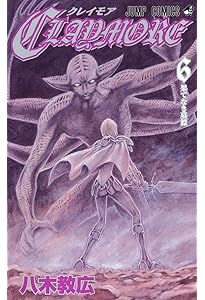 CLAYMORE (クレイモア) 総集編 銀の断章 全3巻セット クレイモア 特別