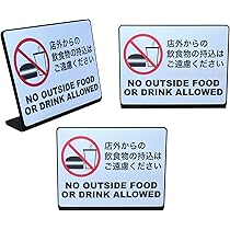 Amazon.co.jp: Mehrondo 12枚入 店外からの飲食物の持込はご遠慮