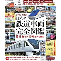 中井精也さん　写真集　2冊セット ゆる鉄絶景100 中井精也写真集 | 中井 精也 |本 | 通販 | Amazon