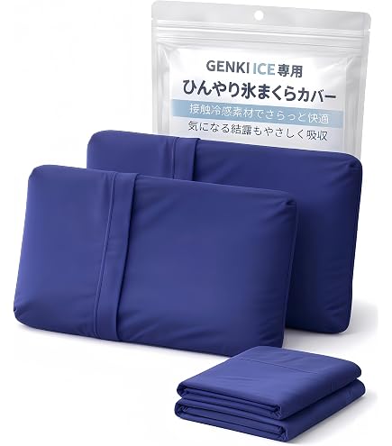 Amazon｜マニフレックス NEW アイス ピローケース【フラットピッコロ用