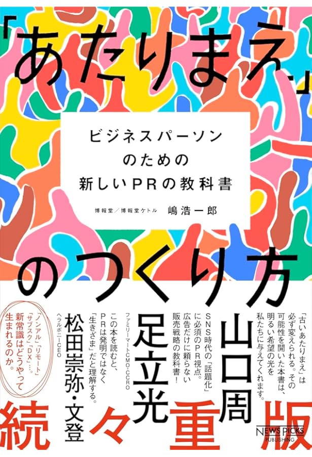 企画力 | 嶋 浩一郎 |本 | 通販 | Amazon