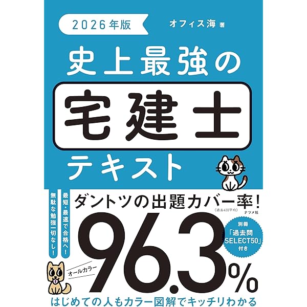2026年試験対策 証券アナリスト2次対策総まとめテキスト 財務分析