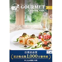 Amazon.co.jp: ごっつお便 西武 そごう 百貨店 カタログギフトJCコース