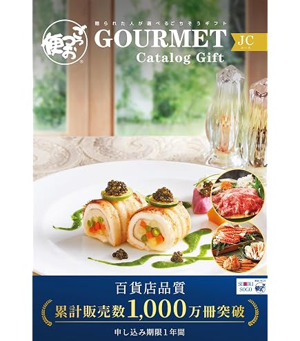 Amazon.co.jp: ごっつお便 西武 そごう 百貨店 カタログギフト e
