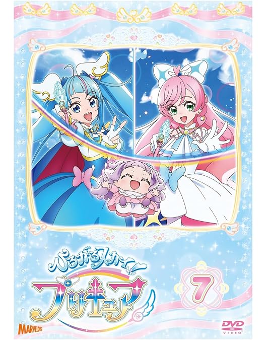 Amazon.co.jp: ひろがるスカイ！プリキュア vol.9 [DVD] : 関根明良,加