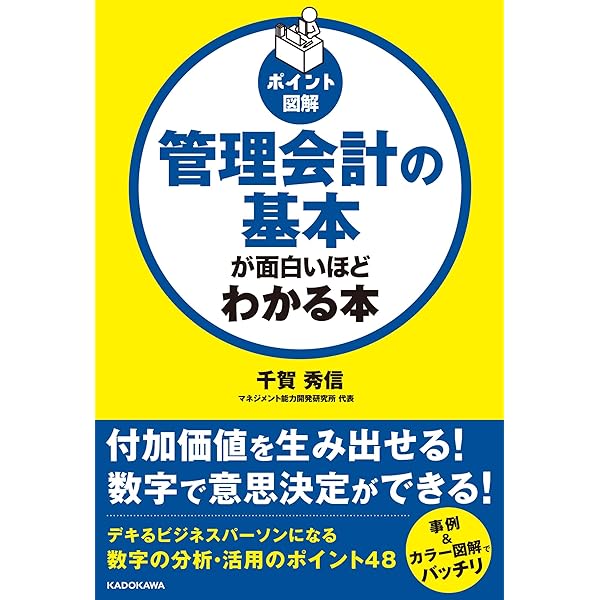 原価計算 | 清, 岡本 |本 | 通販 | Amazon