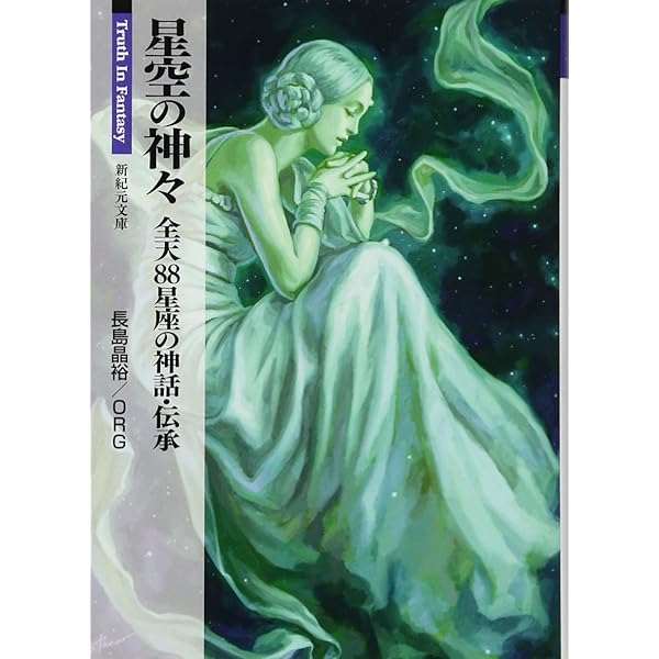 幻想都市物語 など設定資料集 FANTASIAN Neo Dimension 公式設定資料集
