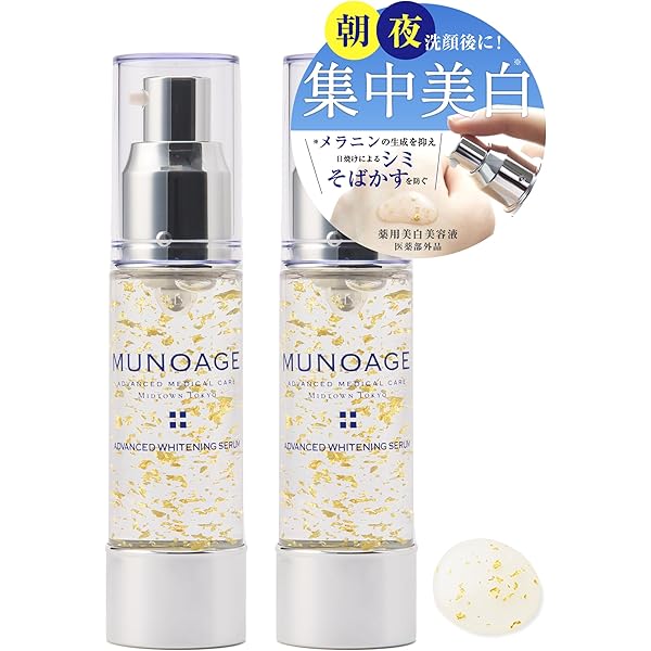 Amazon | MUNOAGE【艶ハリ美容液 ベースセラム(22g) & スキンオイル 